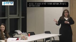 ההבדל בין מוח גברי למוח נשי | דר'  שרית רותם, פסכולוגית וחוקרת מוח [מפגש שמיני] (ישיבת בני דוד) - התמונה מוצגת ישירות מתוך אתר האינטרנט יוטיוב. זכויות היוצרים בתמונה שייכות ליוצרה. קישור קרדיט למקור התוכן נמצא בתוך דף הסרטון