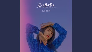 Believe what you want (믿고 싶은 대로 믿어요) (Demo ver.)