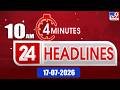 4 Minutes 24 Headlines 10 AM 17 07 2026 TV9