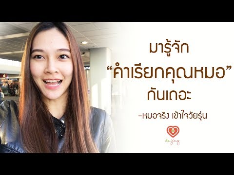 การผ่าตัดอวัยวะเพศชาย ที่คุณซื้อเชื้อโรคม้า
