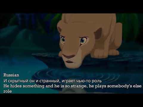 The Lion King II Can You Feel The Love Tonight -Multilanguage (18 versions S+T)