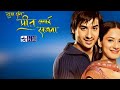 Tujh Sang Preet Lagai Sajna New Opening Star Plus