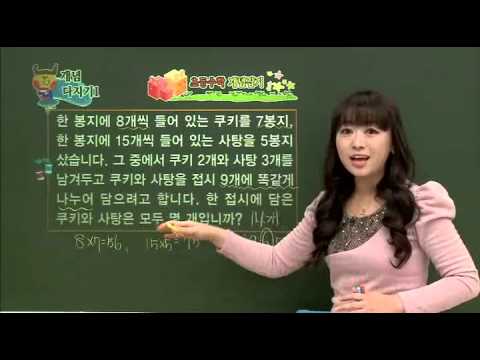 [EBS Learning] 나눗셈의 원리2