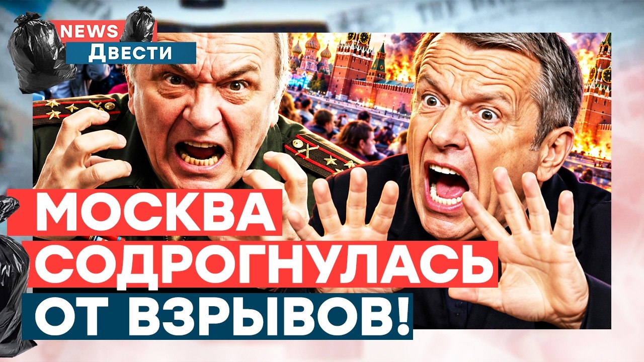 🛑 19 ТЫСЯЧ БПЛА! Такого там еще НЕ ВИДЕЛИ! КОЛЛАПС и ПАНИКА! Соловьев в ШОКЕ, а 