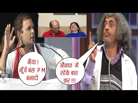 Dr Mashoor Gulati VS Rahul Gandhi Comedy Mashup | Pappu VS Dr. Gulati 😄 Hindi Comedy Mushup REACTION Video