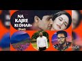 Hindi Song Na Kajre Ki Dhaar Na Motiyon Ki Har Singer HariSinh S Sodha
