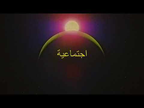 Di-Meh - Fu gee la (ft. Népal)