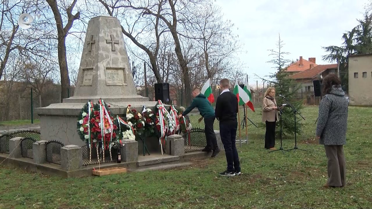 В Харманли се преклониха пред саможертвата на загиналите за Освобождението на града