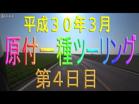 物理学科 【原付一種ツーリングその12】第４日目　大崎半島の魚雷岳～大崎くじゃく園～長崎県川棚町～佐賀県鹿島市～有明海～佐賀県牛津町～佐賀県小城市～八丁ダム