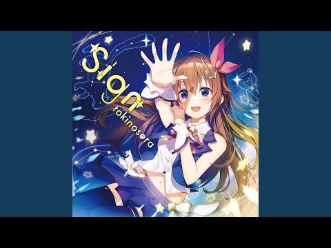 ユメゾラ☆ファンファーレ