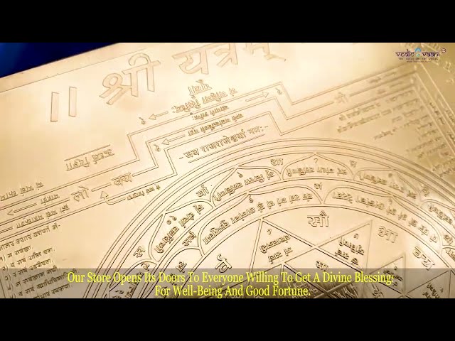 Mahayantra Shree Yantra in Copper - 12x12 inches video