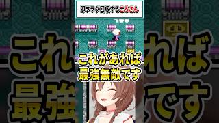 即フラグ回収するころさん【戌神ころね/ホロライブ切り抜き】 #shorts #vtuber #ホロライブ切り抜き