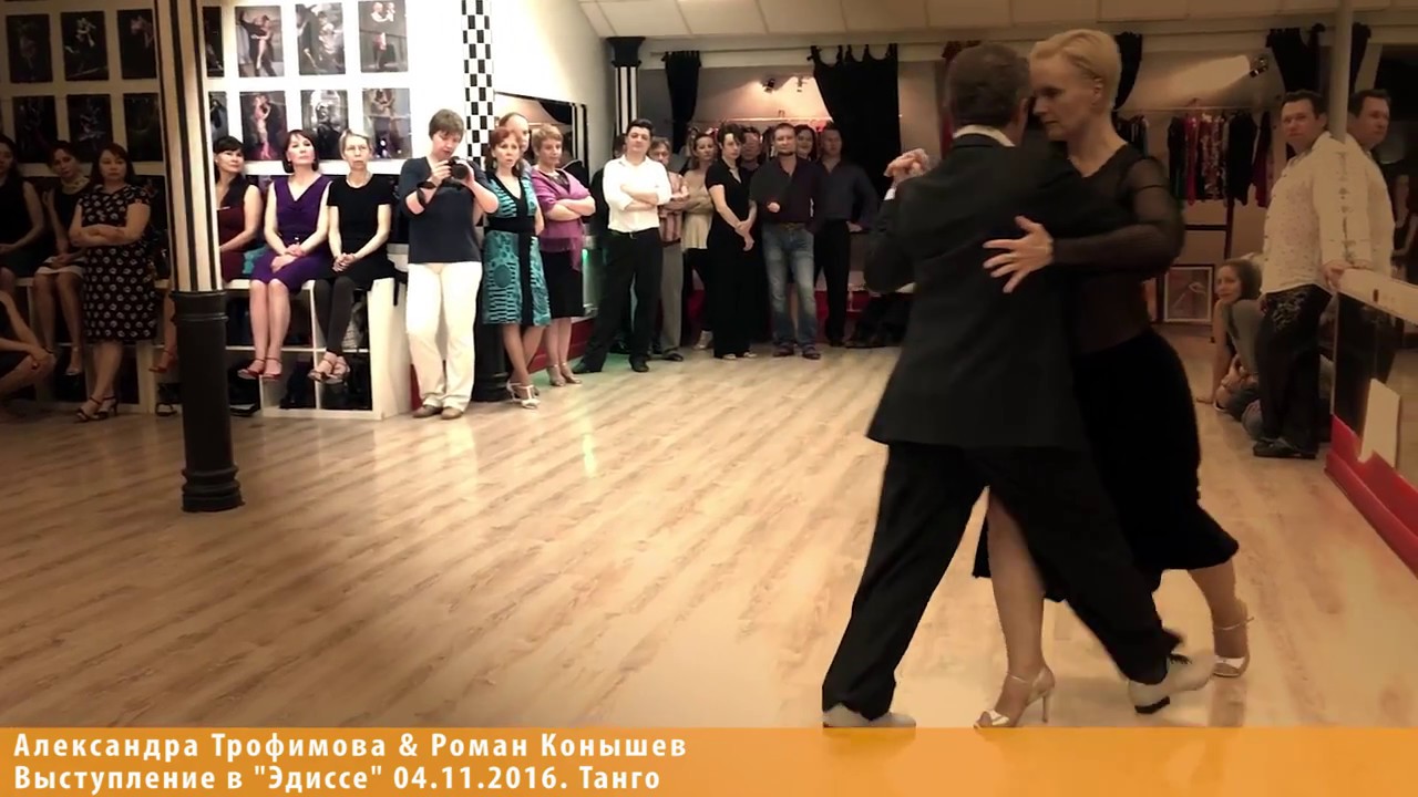 Alexandra Trofimova & Roman Konyshev 04.11.16 Part2 SPb