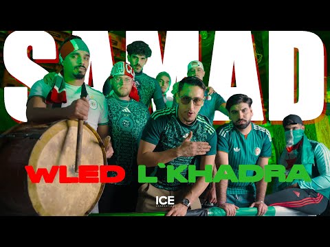 Samad - Wled L'khadra - ولاد الخضراء(official music video)#algerie #coupedafrique #coupedumonde