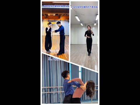 國標舞學習[146] -詳解華爾茲的雙左旋轉加撇轉 / Double Reverse Spin in Waltz