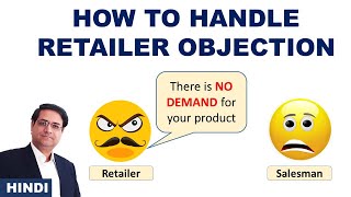 FMCG Retailer Objection Handling | How To Sell To A Retailer | FMCG Sales Training | FMCG Business