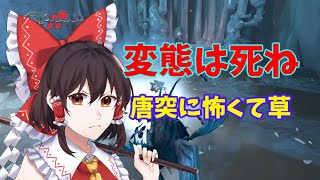 【ゆっくり実況】Alice Madness Returns　狂気とワンダーランドと時々ゆっくりpart9