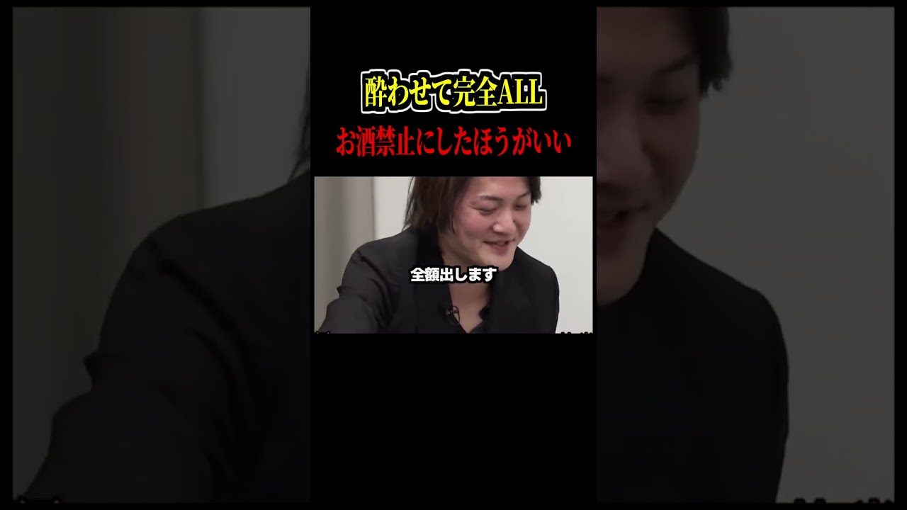 【竹之内社長】お酒に飲まれて志願内容分からず【令和の虎】#ドラゴン細井 #林社長 #shorts