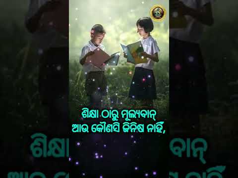 #short #youtubeshorts Nitibani || Education @OMQOdia