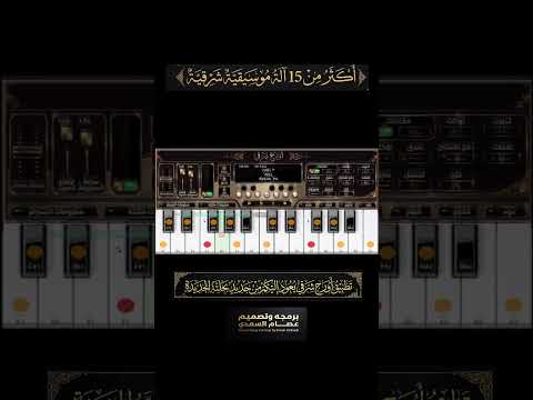 Org Sharqy video thumbnail