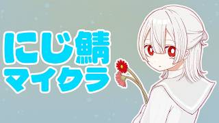 ⋙ Minecraft ⋮❙⋮ 久々にじ鯖何してた？ ⋮❙⋮ 弦月藤士郎 / にじさんじ ⋘