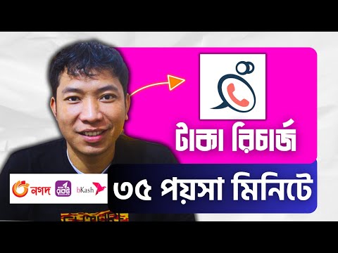 📱 Brilliant App টাকা রিচার্জ How to Recharge Brilliant App Account by bKash Nagad and Rocket