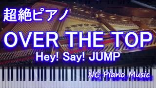 【超絶ピアノ】「OVER THE TOP」 Hey! Say! JUMP　【フル full】