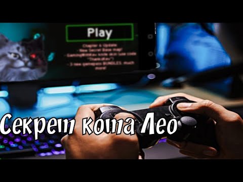 Шок! Секрет Кота Лео и Ланы! Теории кот Лео бросит ютуб или покажет лицо?