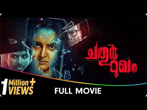 Chathur Mukham - Horror Thriller Malayalam Full Movie - Manju Warrier, Sunny Wayne, Niranjana Anoop