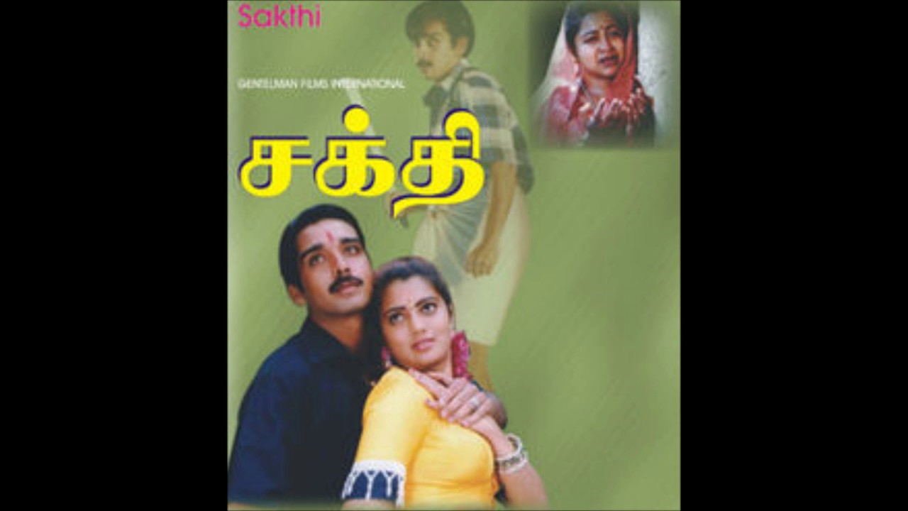 Manamadurai Song Lyrics | Sakthi | Mano, Swarnalatha