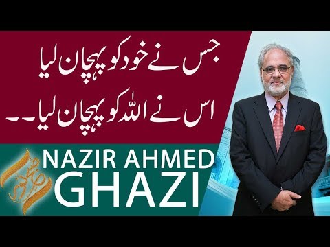 SUBH-E-NOOR | Jis nay khud ko pehchan lia us nay Allah ko pehchan lia | 25 January 2019 | 92NewsHD