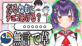 【おはすず切り抜き】バレンタインチョコをだるねむに渡すか聞かれるがそもそも考えてなかった七瀬すず菜【にじさんじ切り抜き / 七瀬すず菜】