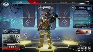 ［apex legend］プラチナ3ソロラン！　是非チャンネル登録お願いします！♪