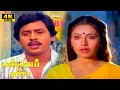 Enne Petha Raasa Part 3 Ramarajan Rupini Ilaiyaraaja Tamil Full HD Movie
