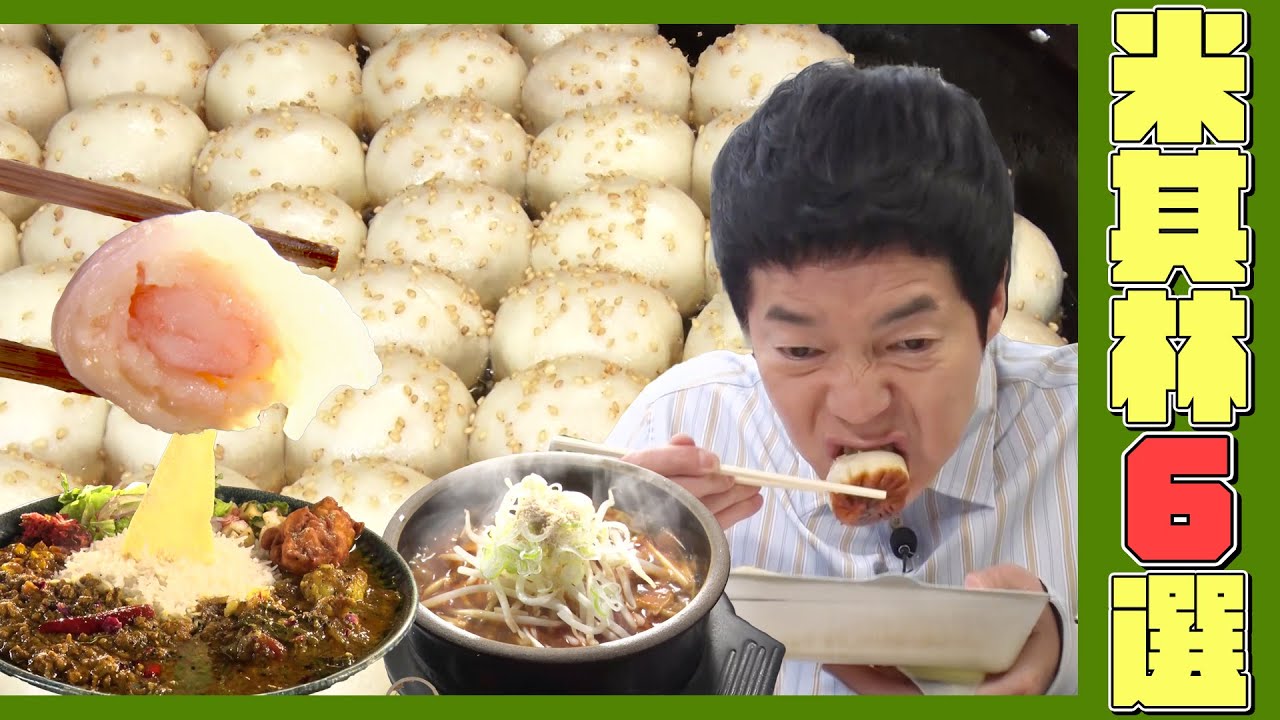 【吃遍日本美食】大阪米其林美食6選！老饕名廚常吃這幾間｜緯來日本