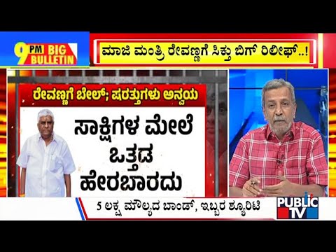 Big Bulletin With HR Ranganath | HD Revanna Gets Conditional Bail | May 13, 2024