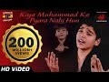 Kiya Muhammad Ka Pyara Nahi Hun Ali Shanawar Ali Jee 2013 14