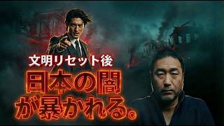 【衝撃の真実】古事記は明治時代の捏造だった！！古事記の5つの嘘が崩壊【日本のマッドフラッド】