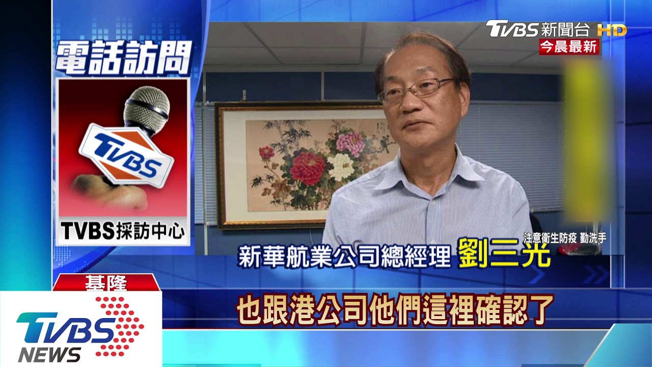 迎「寶瓶星」!如臨大敵 基隆西岸碼頭清空