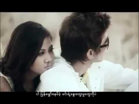 ဆိုေတး -  မုန္းေမ့မရလို့