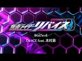 Da-iCE feat. 木村昴 / liveDevil（『仮面ライダーリバイス』主題歌）／Lyric Video