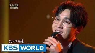 Lee Seokhoon (이석훈) - Annie [Immortal Songs 2 / 2017.04.01]