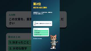 毎日30分短縮できるChatGPTの使い方TOP3 #ai活用 #chatgpt