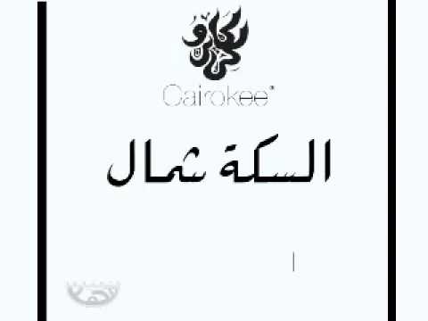 ياما في الحبس مظاليم