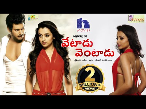 Vetadu Ventadu Telugu Full Movie || Vishal, Trisha, Yuvan Shankar Raja