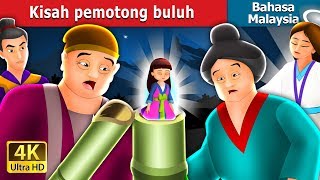 Download lagu Kisah Pemotong Buluh | The Tale Of The  Bamboo Cutter Story in Malay | Malaysian Fairy Tales mp3