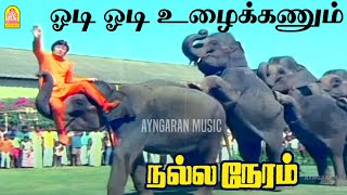 Download lagu Odi Odi Uzhaikkum - Video Song | ஓடி ஓடி உழைக்கணும் | Nalla Neram | M. G. Ramachandran | K R. Vijaya mp3