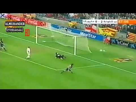 هدف لويس غارسيا على ريال مايوركا الدوري الاسباني 2003-2004 بتعليق هشام الخلصي HD