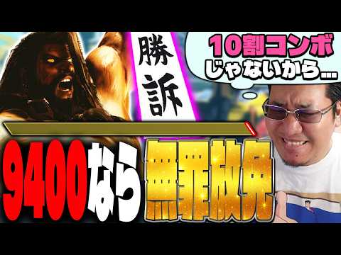 ぼったくりが通ればドパり、立ち回りで苦しむのを繰り返すアルジュン漬けの日々に壊れていくストーム久保【スト6】