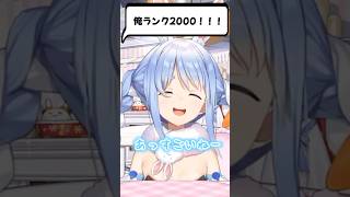 【モンスト】ネタコメントを拾う兎田ぺこらが可愛すぎるw#shorts 【ホロライブ/切り抜き】
